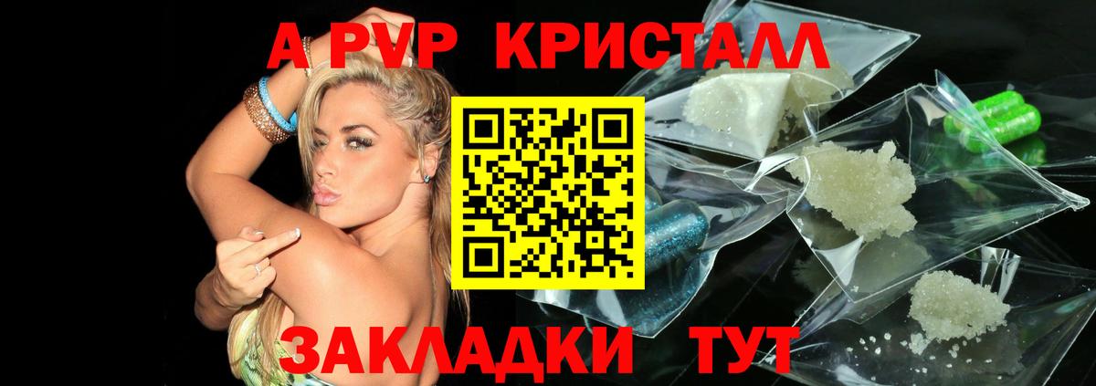 APVP VHQ Новый Уренгой