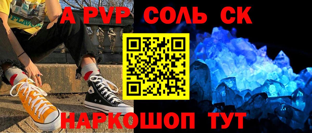 А ПВП Crystall  Вход с VPN  Новый Уренгой  Alfa_PVP крисы CK  APVP  Alpha PVP Crystall 