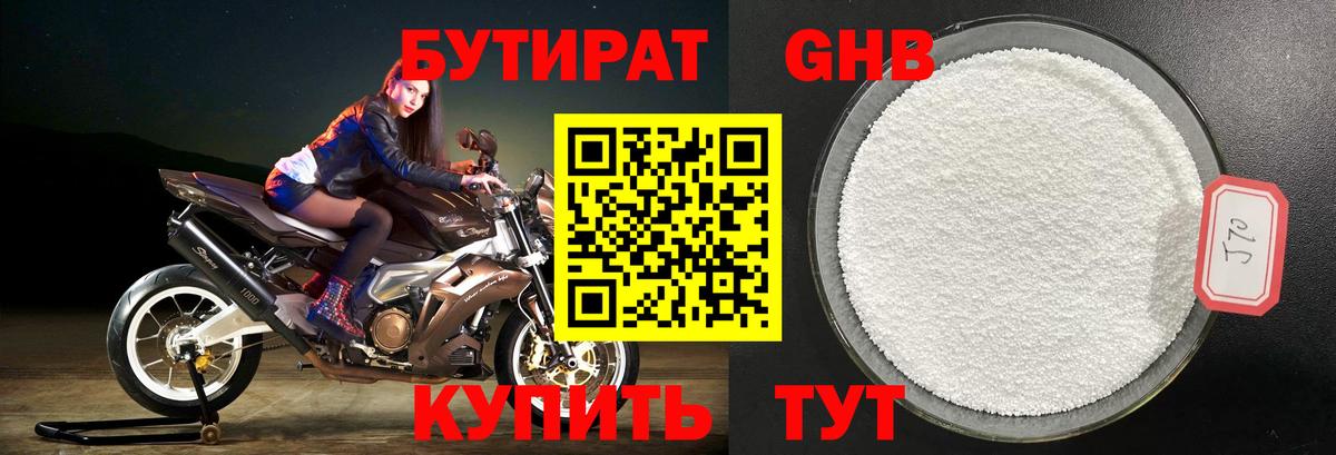 Бутират вода  Вход с VPN  Бутират  Новый Уренгой 
