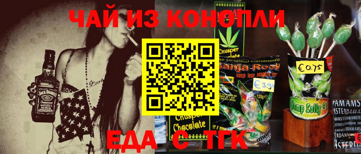 Canna-Cookies марихуана  Вход с VPN  Новый Уренгой 