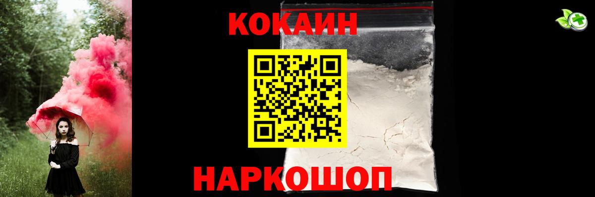 Cocaine VHQ Новый Уренгой