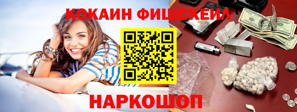 COCAIN  COCAIN Перу  Вход с VPN  Cocaine FishScale  закладки  Новый Уренгой 