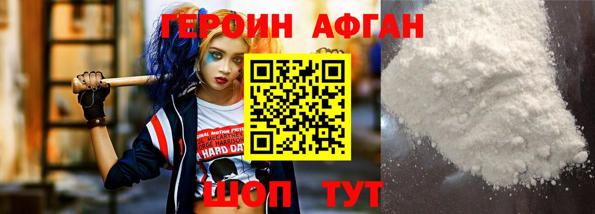 Новый Уренгой  Героин белый  Вход с VPN 