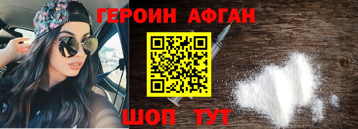 ГЕРОИН VHQ Новый Уренгой