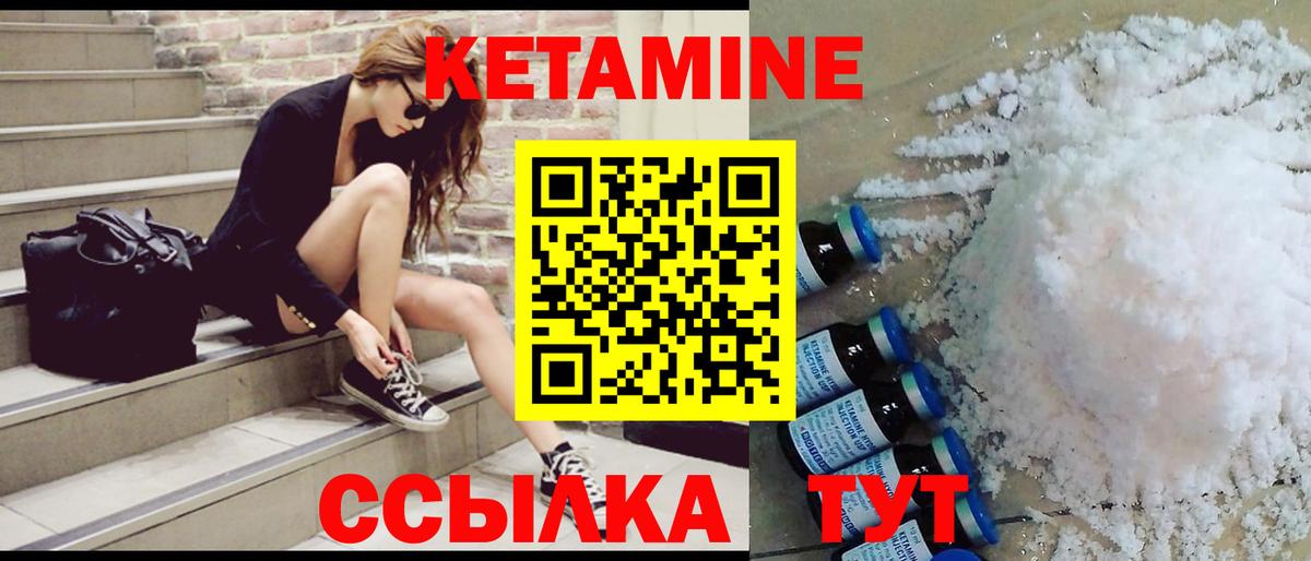 Новый Уренгой  Кетамин ketamine  Вход с VPN 
