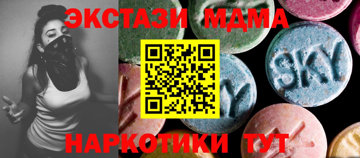 MDMA crystal Новый Уренгой