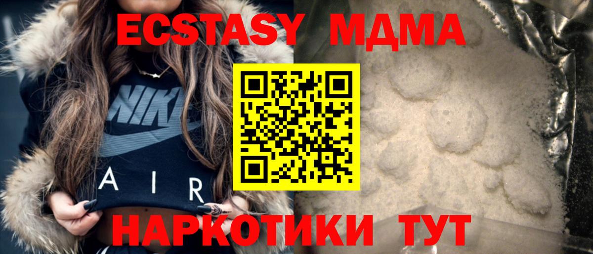 MDMA crystal  Вход с VPN  MDMA VHQ  Новый Уренгой 