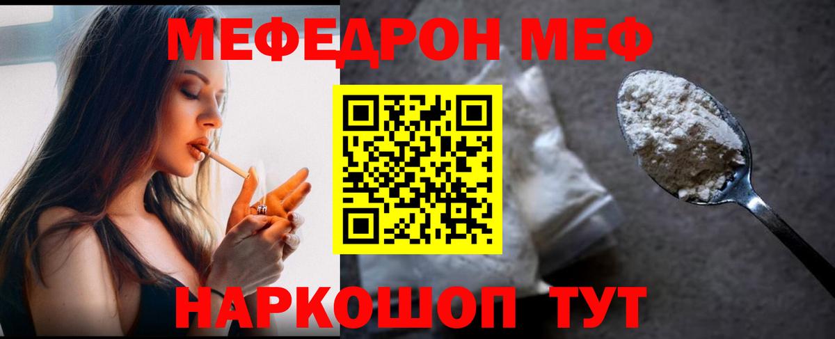 МЕФ Новый Уренгой