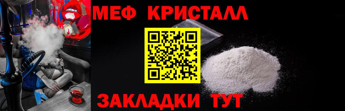 МЕФ  МЯУ-МЯУ mephedrone  МЯУ-МЯУ  Меф мука  Новый Уренгой  Вход с VPN 