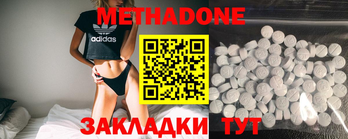 Метадон мёд Новый Уренгой