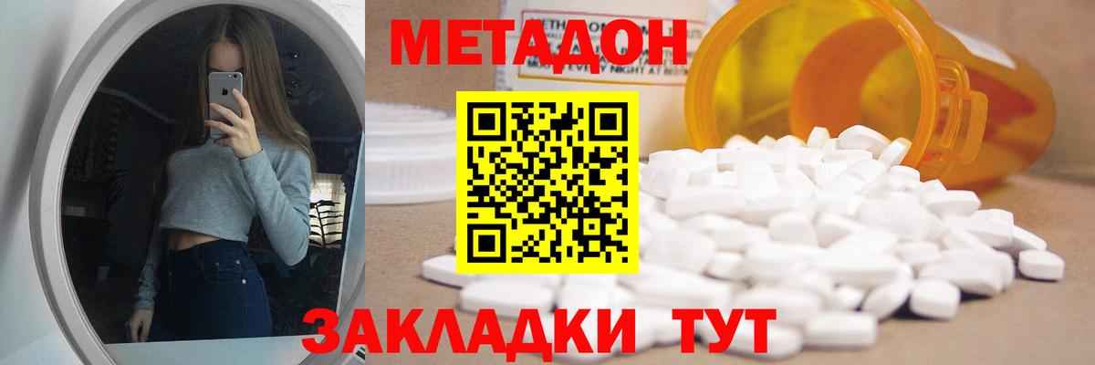 МЕТАДОН VHQ  Вход с VPN  Новый Уренгой 