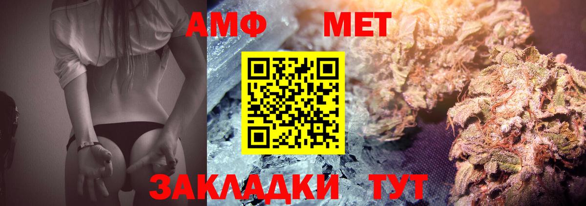 МЕТАМФЕТАМИН Декстрометамфетамин 99.9%  Вход с VPN  Новый Уренгой 